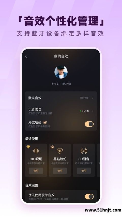 酷狗音乐APP截图