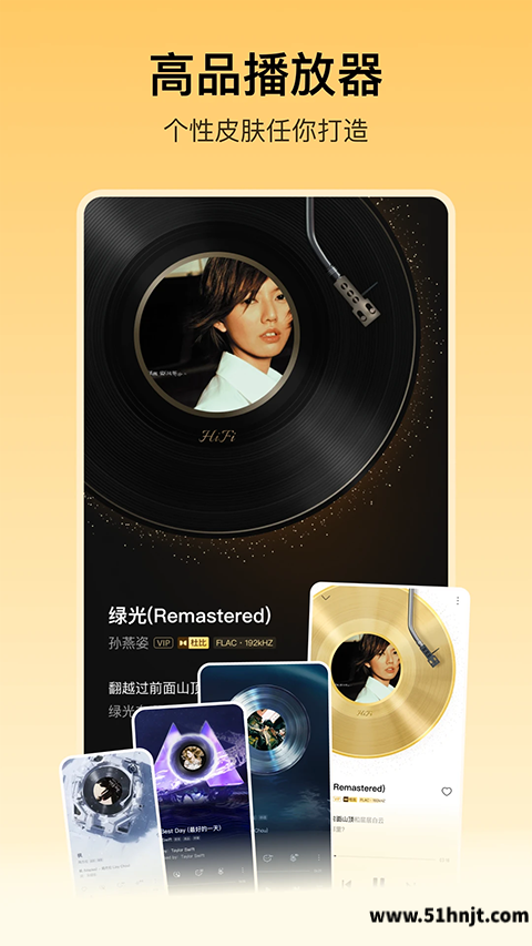 酷我音乐最新版本app截图