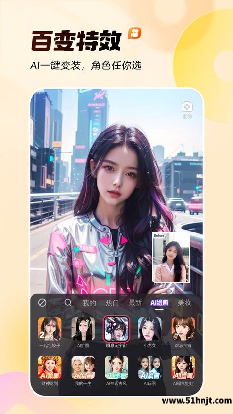 快手APP截图