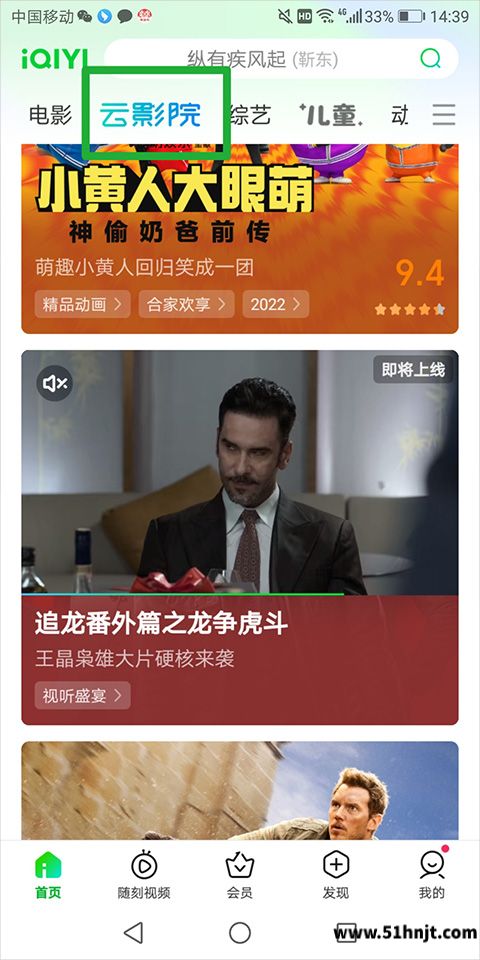 爱奇艺app手机版截图