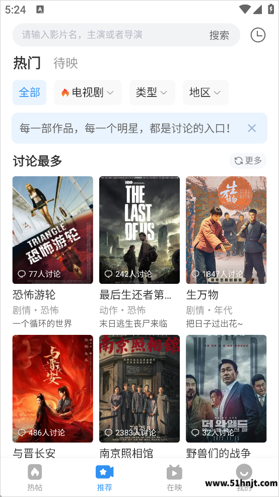 影视大全官方正版截图