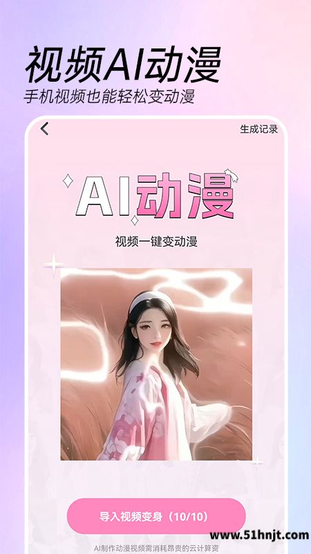 AI特效相机app截图