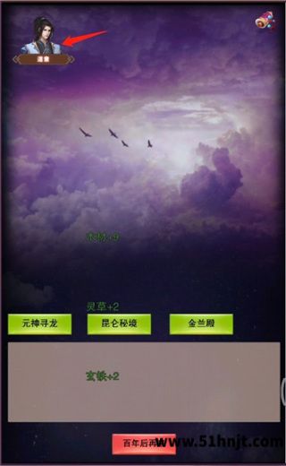 想不想修真昆仑寻龙道童位置