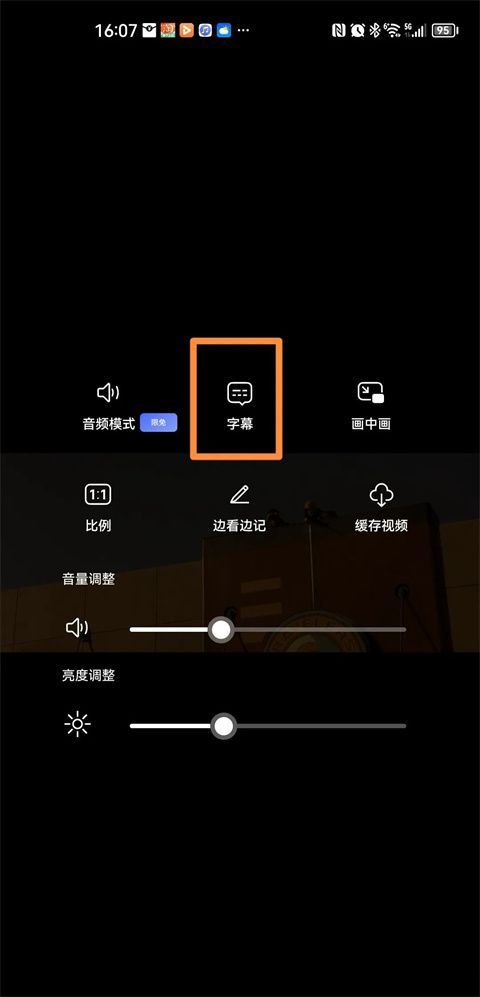 阿里云盘电影播放器字幕功能