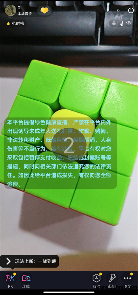 抖音开始视频直播后的直播间界面