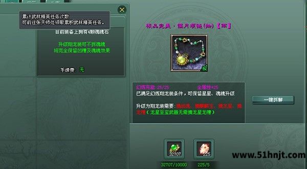 征途2翔龙装备怎么做？征途2翔龙装备制作方法详解。