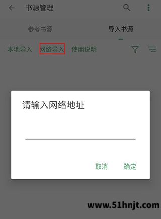 搜书大师网络导入书源地址