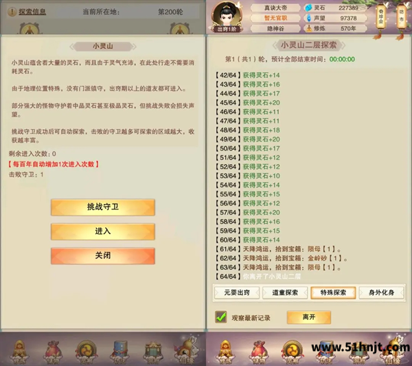 想不想修真小灵山获取灵石