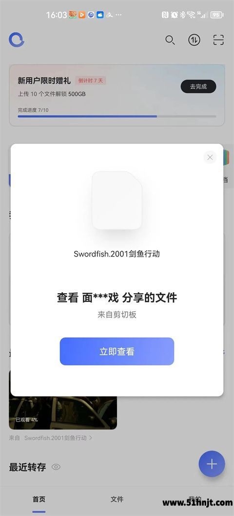 阿里云盘识别电影资源分享链接