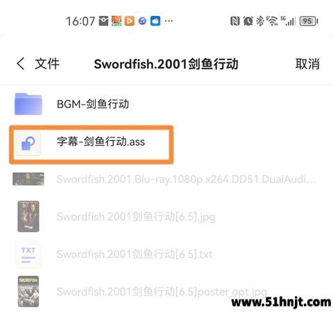 阿里云盘选择ASS电影字幕文件