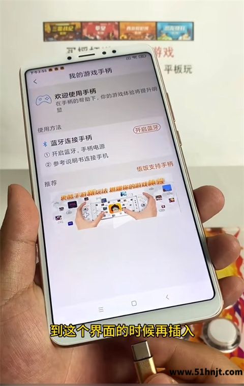 悟饭游戏厅插入有线手柄