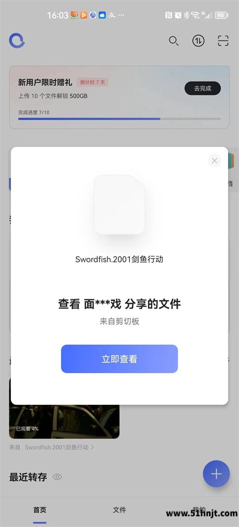 阿里云盘怎么看电影资源-阿里云盘看电影教程