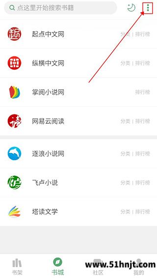 搜书大师怎么添加书源-本地与网络书源导入方法