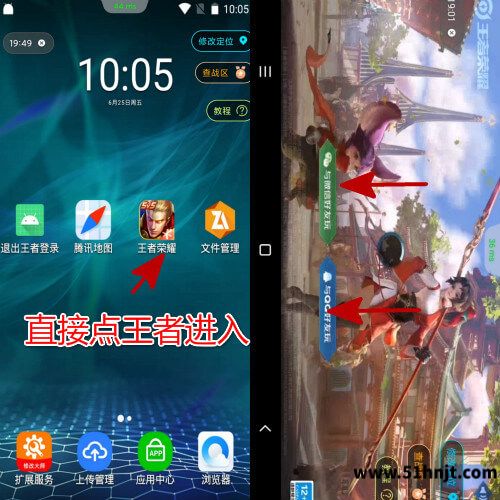 悟空分身云手机启动王者荣耀
