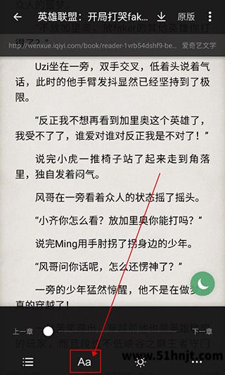 搜书大师阅读页面Aa字体设置入口