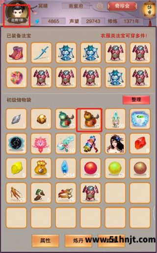 想不想修真出窍期准备醉仙酿