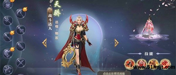 征途2手游转职业怎么转？征途2手游转职攻略。