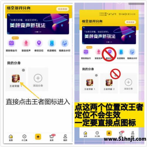 悟空分身怎么修改王者荣耀战区-悟空分身改战区教程