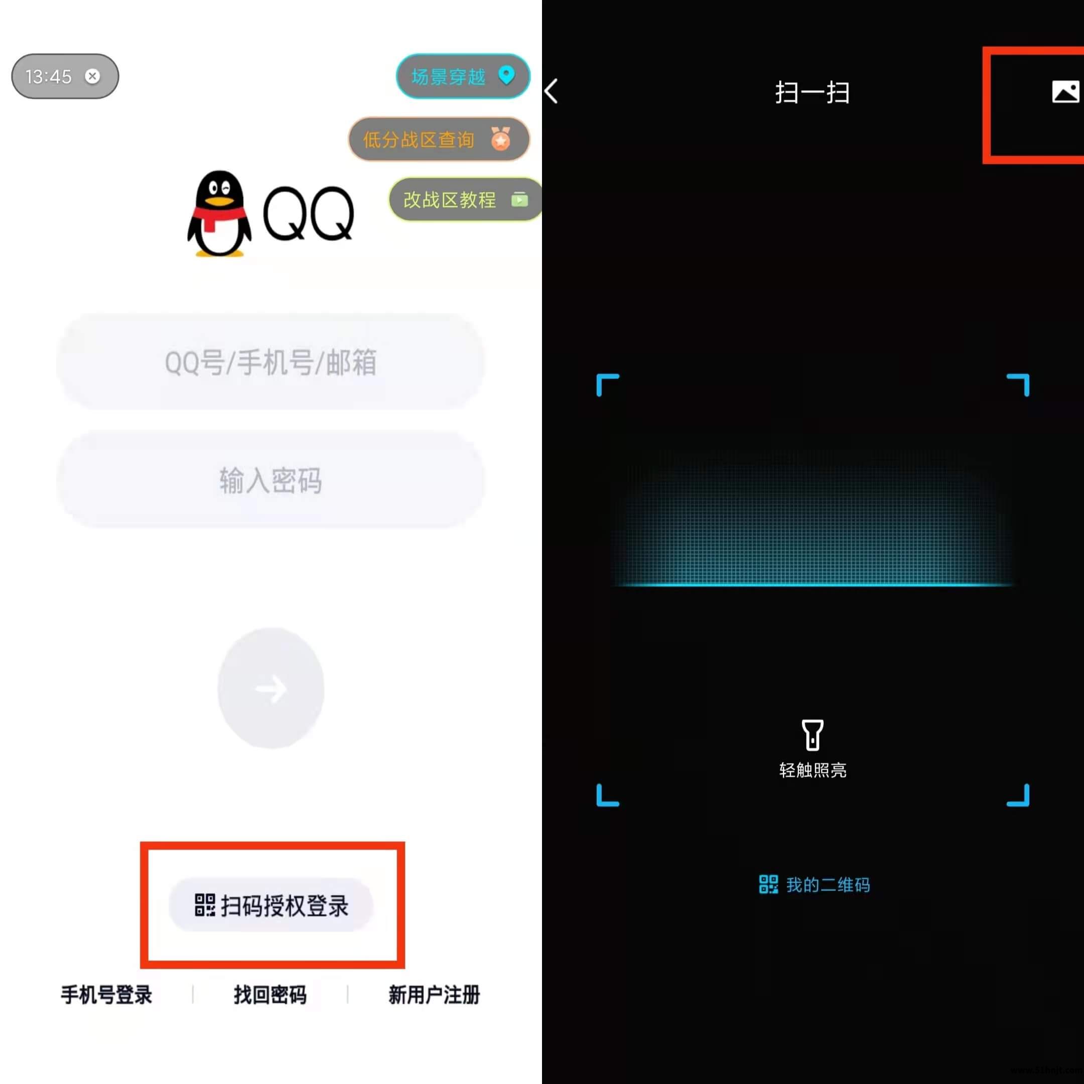 悟空分身王者荣耀QQ扫码登录