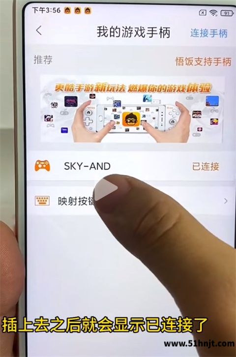 悟饭游戏厅有线手柄已连接