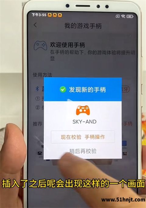 悟饭游戏厅有线手柄校验