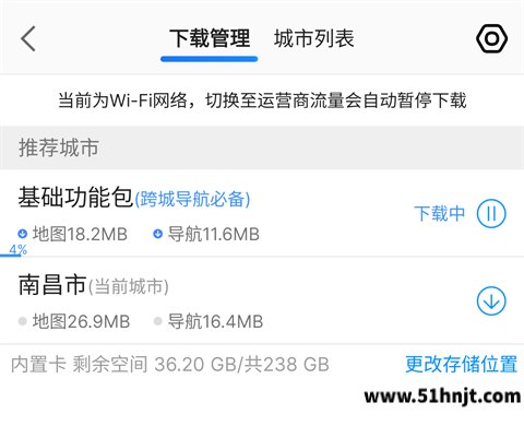 高德地图离线地图基础功能包下载