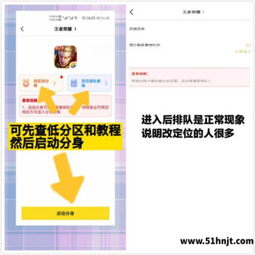 悟空分身启动王者荣耀改战区分身
