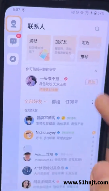 王者荣耀跨区组队图片教程