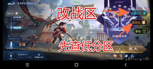 悟空分身王者荣耀修改荣耀战区入口