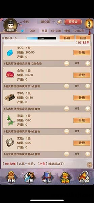 想不想修真灵石怎么快速获得？想不想修真灵石刷法详解。