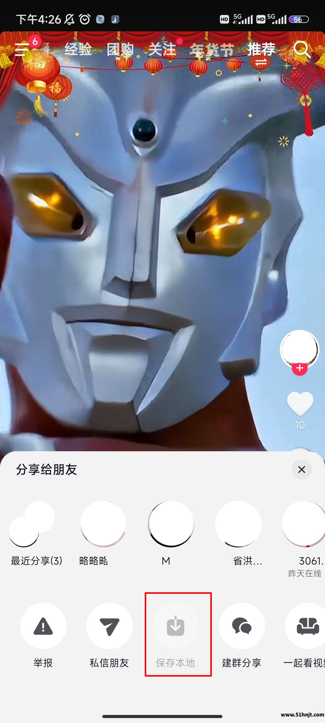 抖音保存本地按钮灰色无法下载
