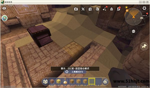 迷你世界液化沙土通过咒岩区域