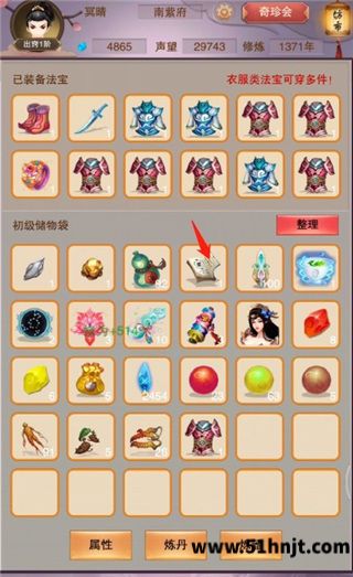 想不想修真储物袋太上内观经