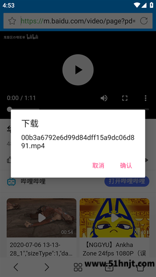 影音先锋识别网络视频并建立播放任务