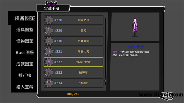失落城堡手游水晶守护者水晶墙技能