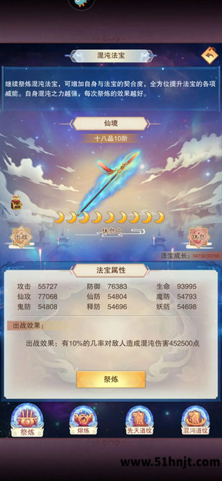 想不想修真准圣后怎么玩-准圣1到准圣10进阶攻略