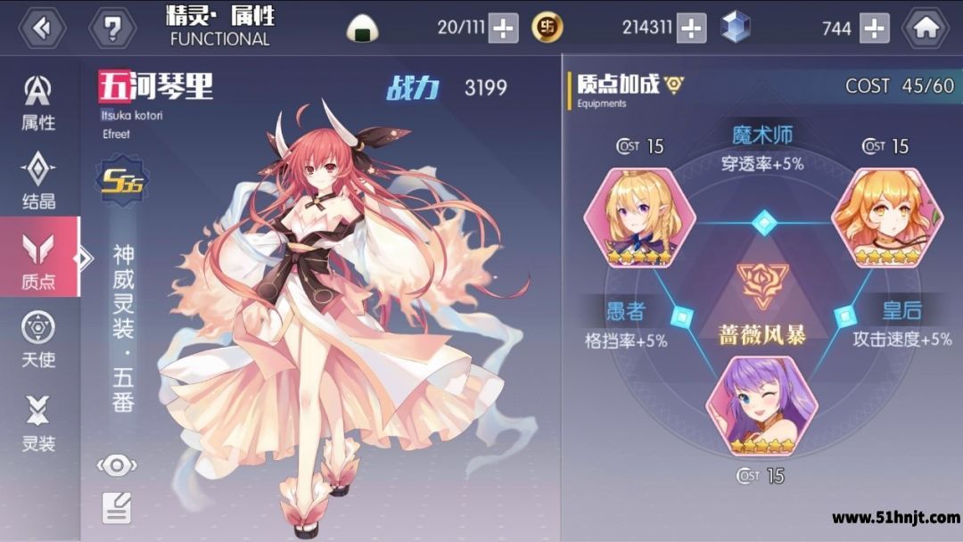 约战精灵再临五河琴里质点组合效果示例