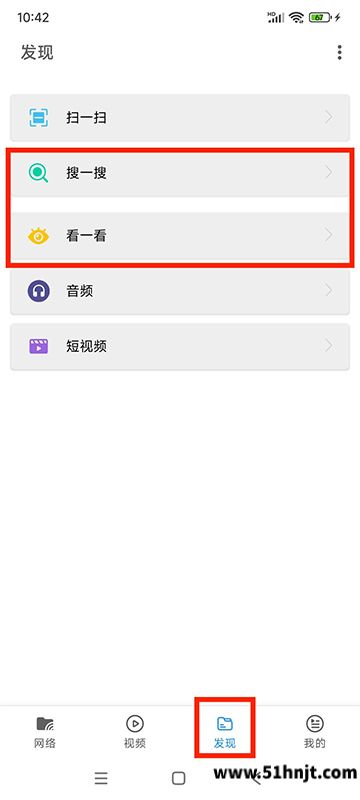 影音先锋发现页面搜一搜和看一看入口