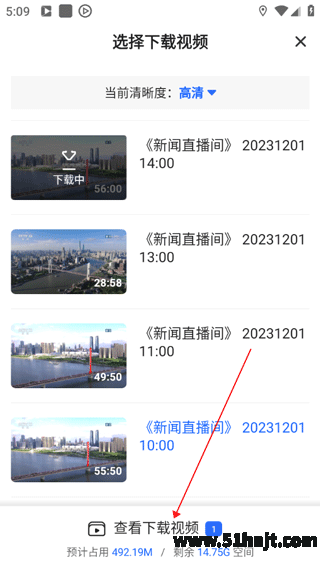 央视影音查看视频下载进度