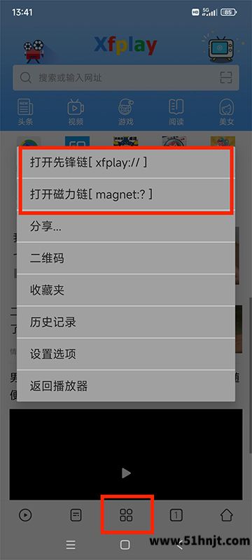影音先锋内置浏览器打开先锋链