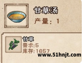 烟雨江湖炼丹配方有哪些-常用丹药材料与作用一览