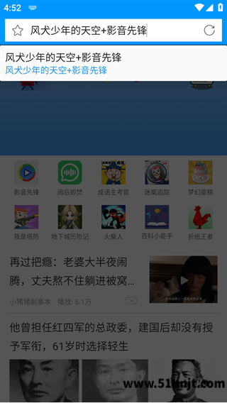 影音先锋内置浏览器打开视频页面