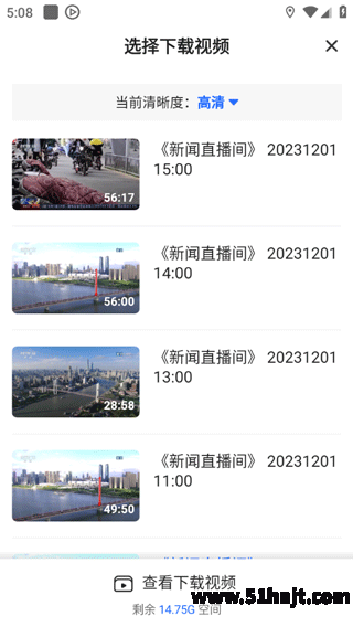 央视影音选择视频清晰度并开始下载