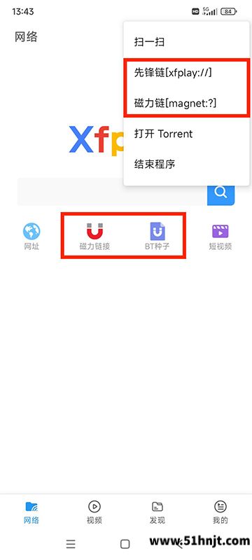 影音先锋打开先锋链和视频链接入口