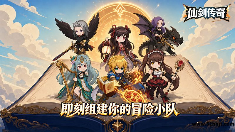 仙剑传奇(无尽之旅)截图