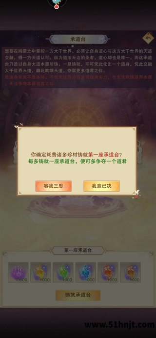 想不想修真铸造太阳化身材料