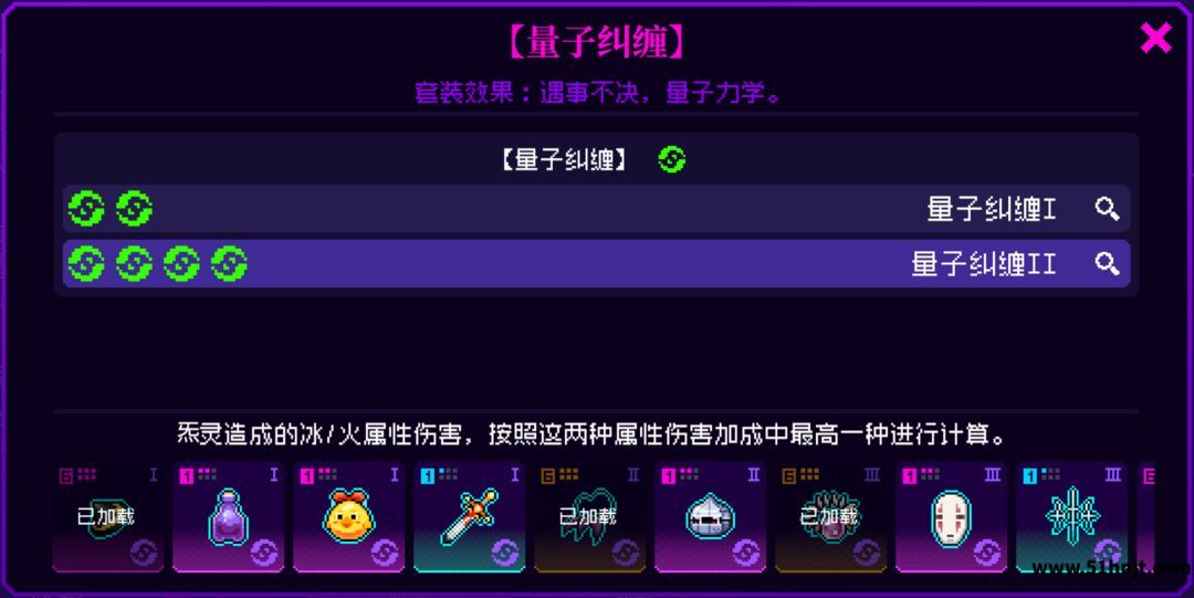 霓虹深渊无限量子纠缠4件套效果