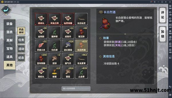 汉家江湖长白烈酒药品效果