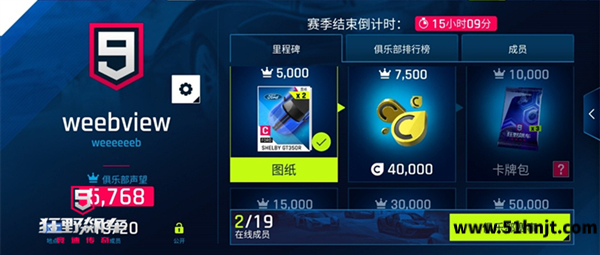 狂野飙车9俱乐部里程碑金币奖励