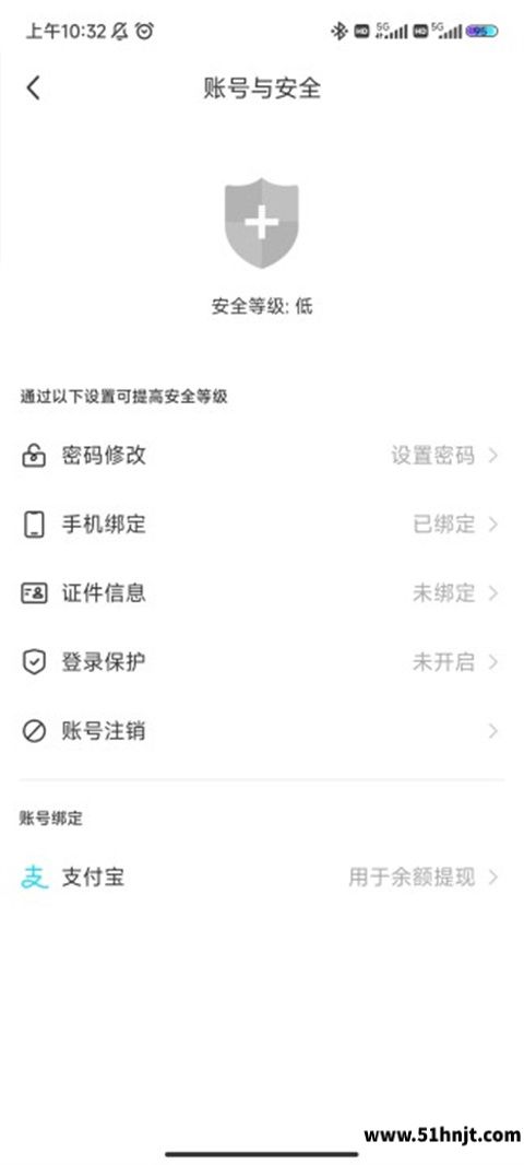 陌陌账号与安全页面账号注销入口
